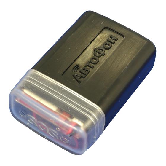 AutoFon Alfa-Mayak Short Operating Manual