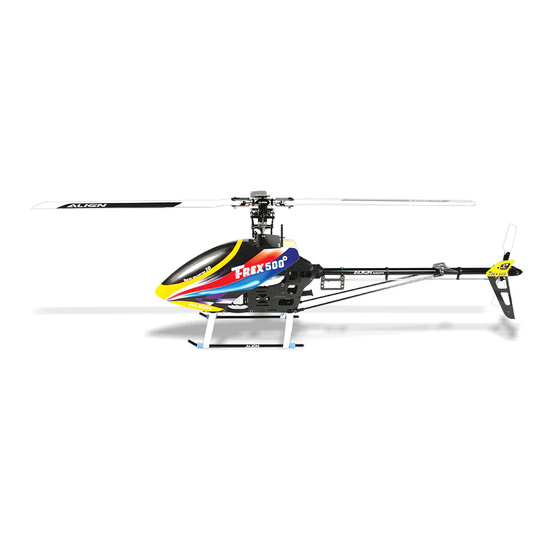 模型・プラモデルアラインＴレックス500ESP - 航空機・ヘリコプター