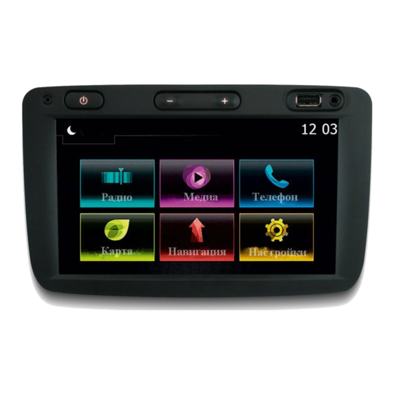 Renault MEDIA-NAV Evolution Quick Manual