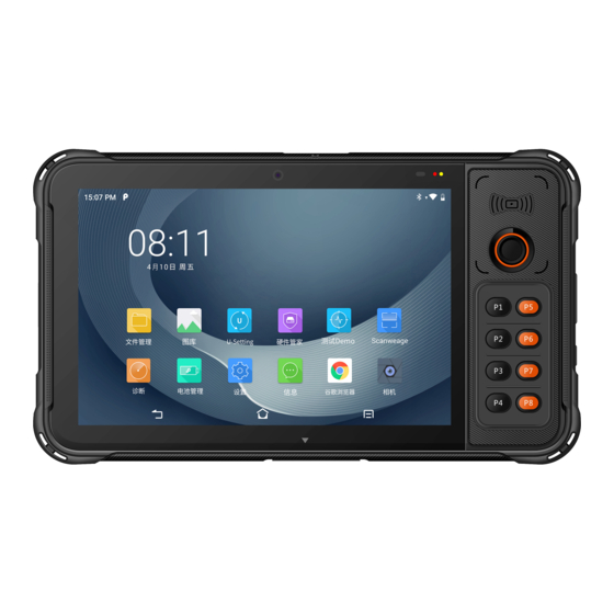 UROVO ScopeLink P8100 Quick Start Manual