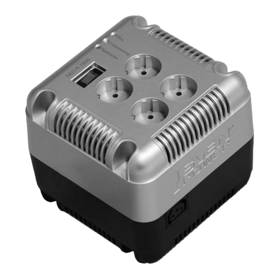 Sven Power NEO R 1500 User Manual
