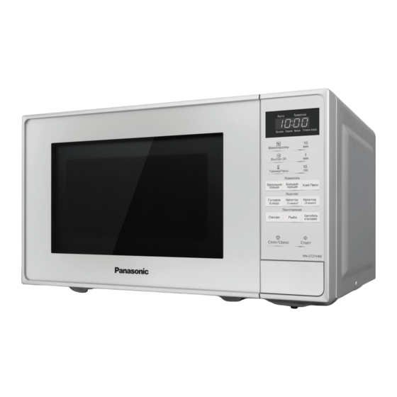 Panasonic NN-ST25HBZPE Microwave Oven Manuals