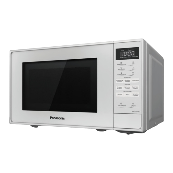 Panasonic NN-ST25HBZPE Operating Instructions Manual