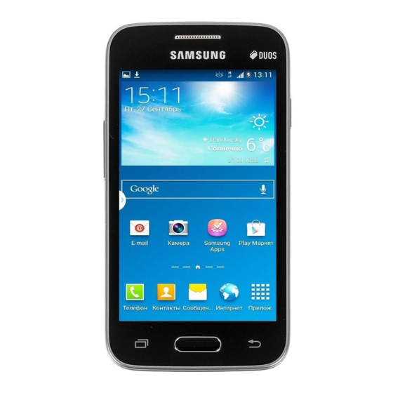 Samsung SM-G318H/DS User Manual