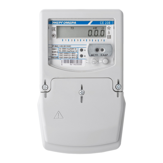 Energomera CE208 Operation Manual