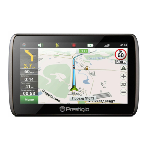 Prestigio geovision 5000 Quick Manual