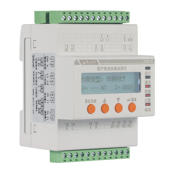 Acrel AIM-M300 Installation And Operation Manual