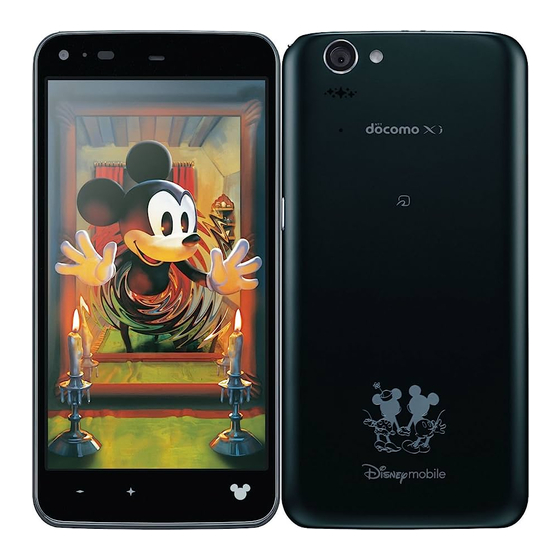 Docomo DisneyMobile SH-05F Instruction Manual