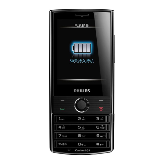 Philips Xenium X603 Manual