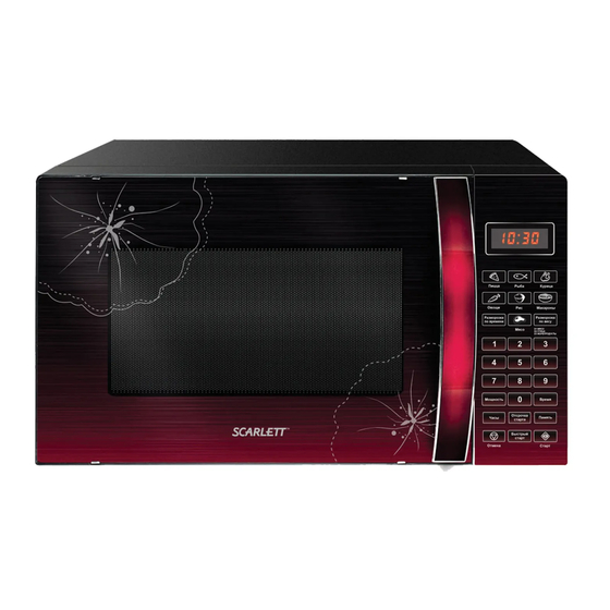 Scarlett SC-MW9020S04D Instruction Manual