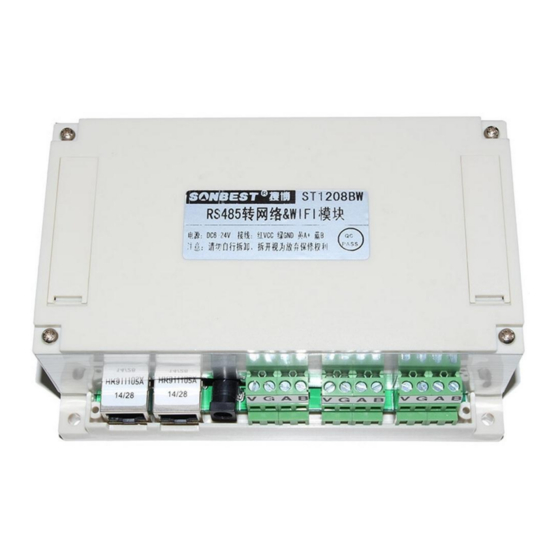 SONBEST SM1208T User Manual