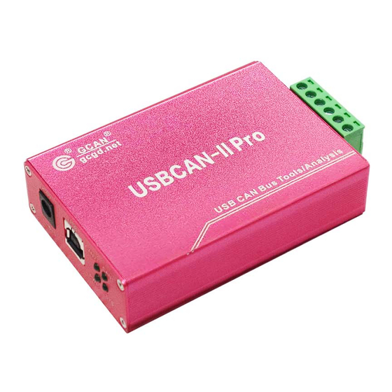 GCAN USBCAN-II Pro CAN Bus Adapter Manuals