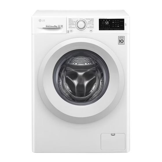 LG F2J5NS4W Owner's Manual