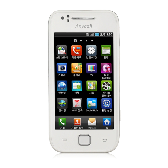 Samsung SHW-M130K User Manual