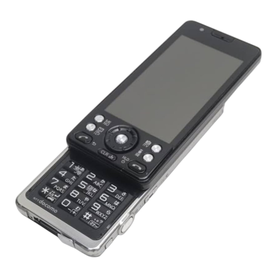 Docomo P-03C PRIME SERIES Instruction Manual