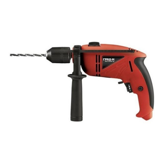 User Manuals: Grad-M DU-655-B Drill