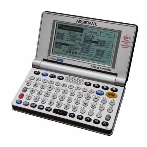 User Manuals: Assistant AT-1409 Electronic Dictionary