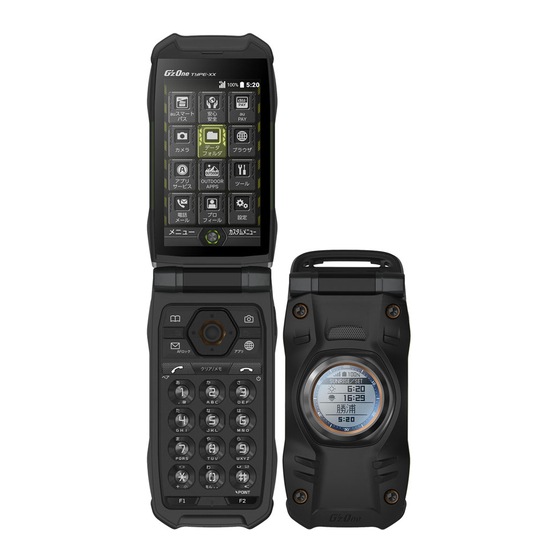 AU G'zOne TYPE-XX Flip Phone Manuals