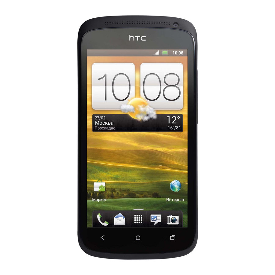 HTC One S User Manual