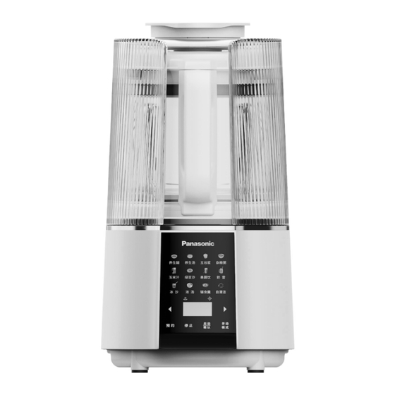 Panasonic MX-H2201 User Manual