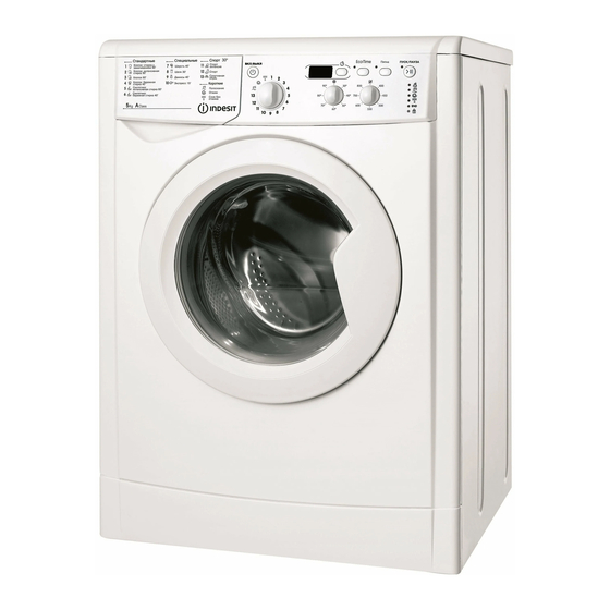 Indesit IWSD 51051 Instructions For Use Manual