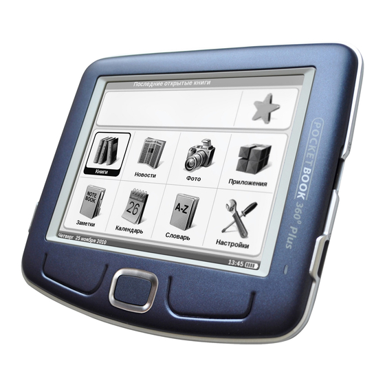 Pocketbook 360 PLUS User Manual