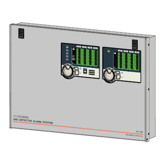 New Cosmos Electric NV-520 Manuals