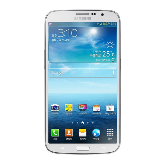 Samsung SHV-E310L User Manual