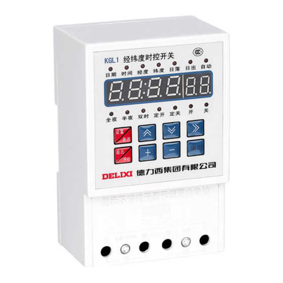 Delixi KGL1 User Manual