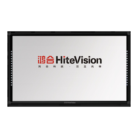 HiteVision 70GT series User Manual