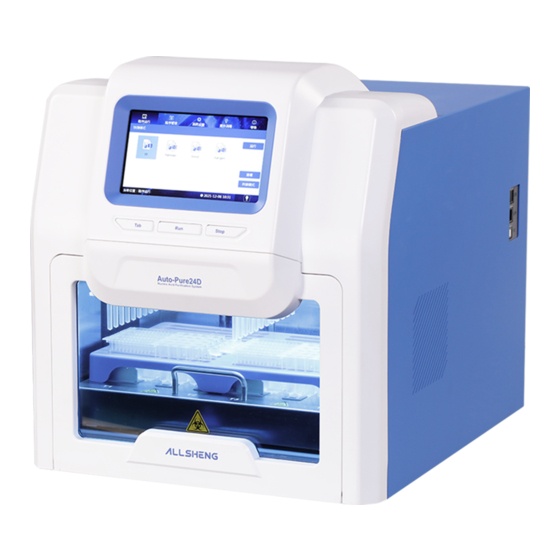 Allsheng Auto-Pure Series Operation Manual