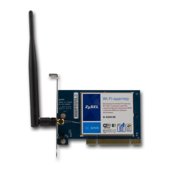 ZyXEL Communications G-320H Specifications