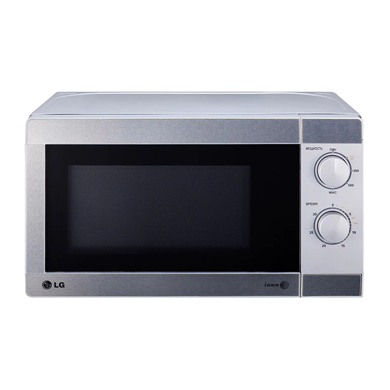 LG MS2022D Owner's Manual