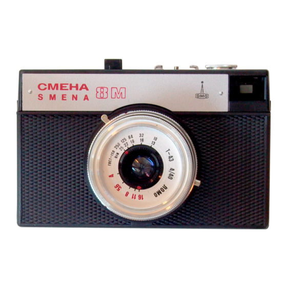 SMENA 8M Operation Manual