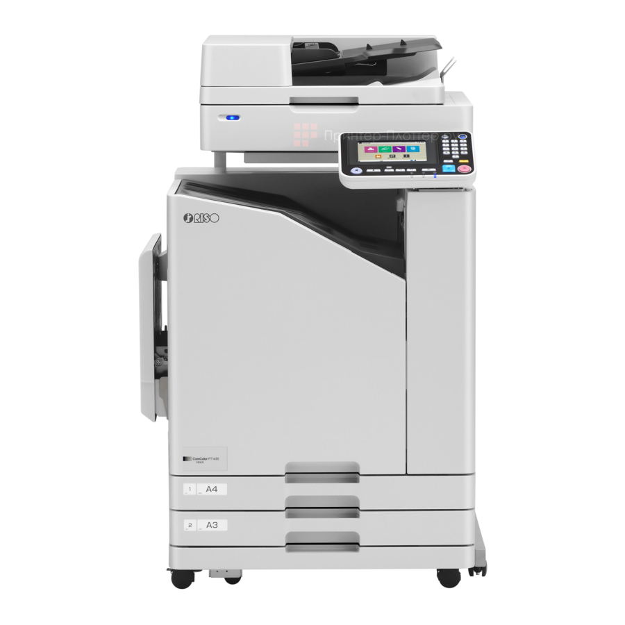Riso ComColor FT Series Quick Manual