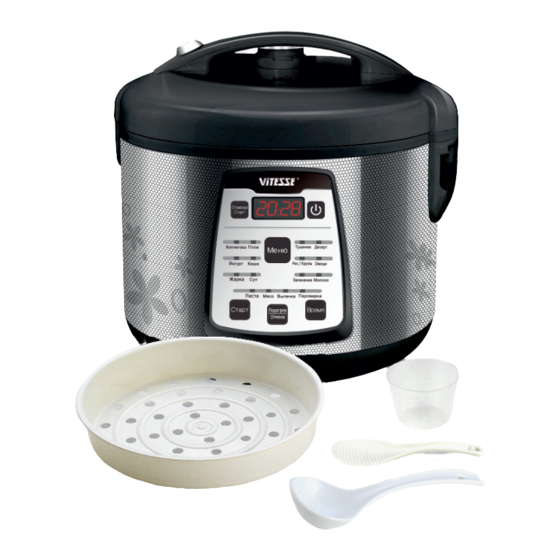 User Manuals: Vitesse Home VS-592 Multi Cooker
