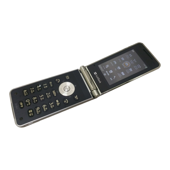 SoftBank 823SH Manual