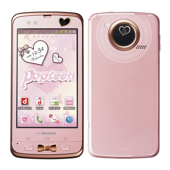 Docomo F-03D Instruction Manual