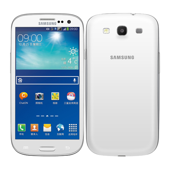 Samsung Galaxy S III Neo+ User Manual