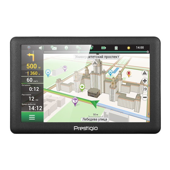 Prestigio GeoVisison 5066 Quick Start Manual
