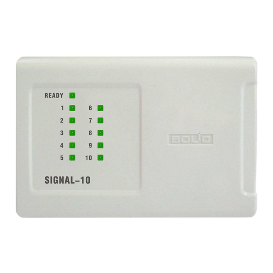 bolid Signal-10 User Manual